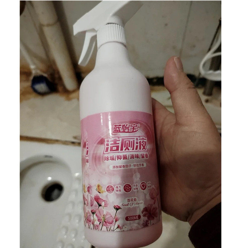洁厕液除垢家用厕灵花香瓷砖厕所马桶清洁剂强效除臭去污除菌,洗护清洁剂/卫生巾/纸/香薰,马桶清洁剂/洁厕剂,淘宝优惠券,粉丝福利购,淘宝优惠卷