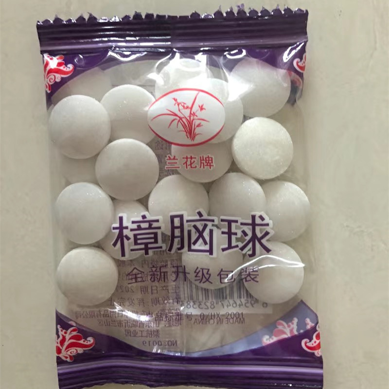 兰花牌樟脑丸衣柜防霉防虫芳香驱虫去味防蟑螂家用天然卫生球臭蛋