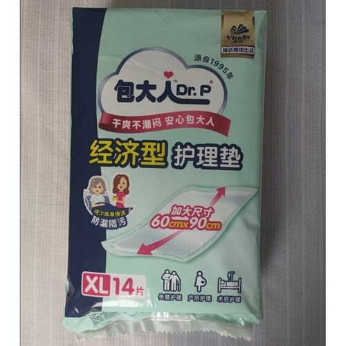 包大人一次性护理垫60*90加大尿垫成人透气垫尿垫隔尿垫隔脏垫