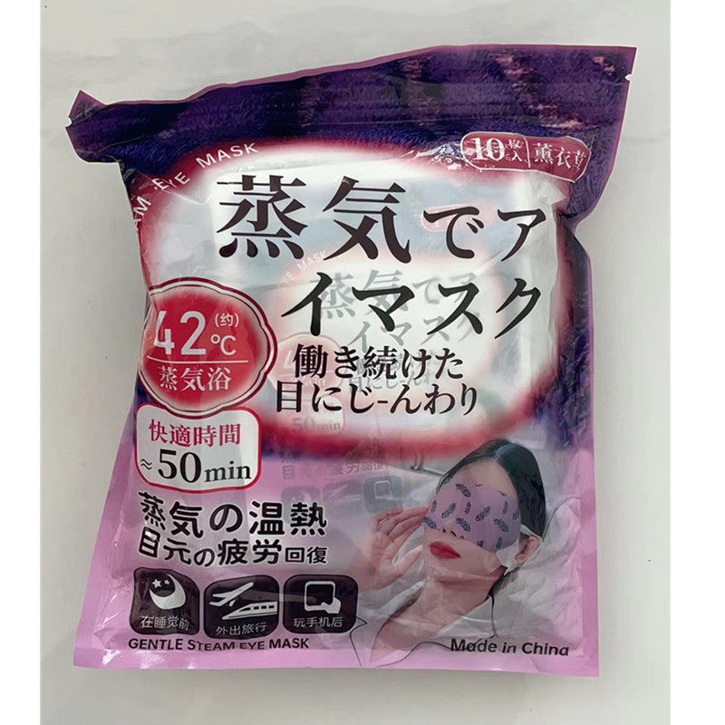 摩乐仕蒸汽眼罩发热放松图片