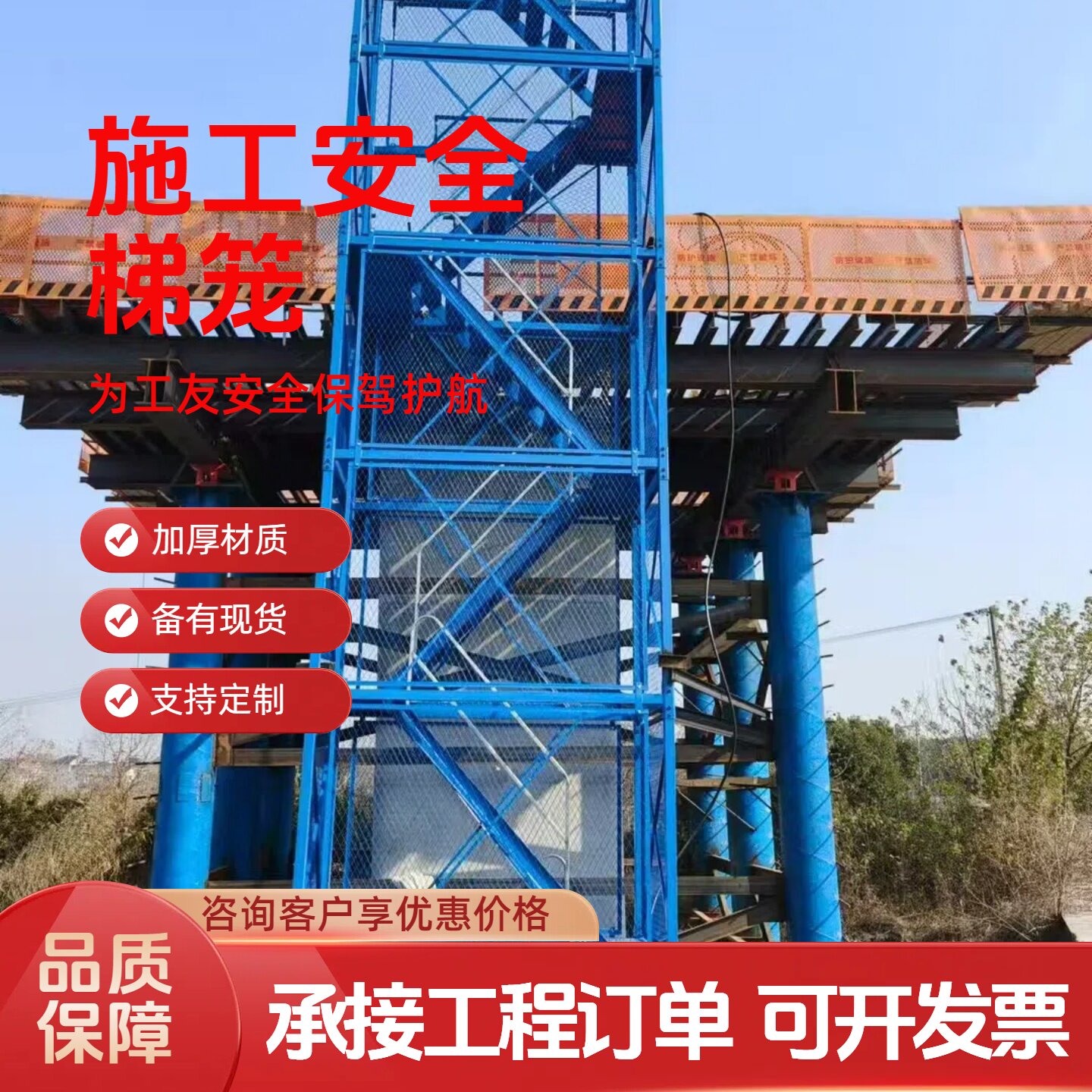 建筑安全梯笼工地防护爬梯桥梁墩柱盖梁平台施工安全梯笼箱体梯笼