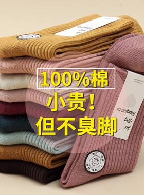纯棉袜子女中筒ins潮百搭秋冬厚