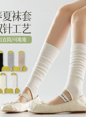 春夏薄款针织堆堆袜套潮流时尚舒适新款踩脚护腿小腿袜网红长筒袜