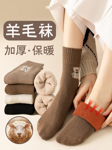 羊绒袜子女秋冬季中筒袜加厚加绒