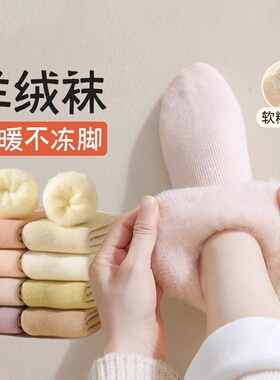 防臭保暖秋冬季加绒liof月子袜