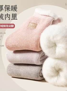 冬季加绒加厚袜子女保暖雪地袜中筒袜抗寒毛圈袜冬天超厚月子袜子