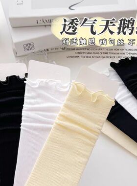 木耳边冰冰袜子女中筒夏季薄款黑白色日搭系配小皮鞋乐福鞋堆堆袜