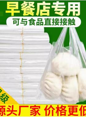 塑料袋白色食品级透明袋子手提早餐店包子打包袋方便袋购物袋厂家