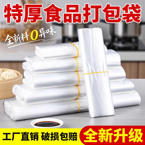 塑料袋食品级打包袋早餐包子专用
