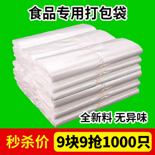 食品袋家用食品级早餐袋子批发商用塑料袋手提方便袋背心袋打包袋