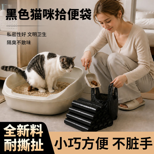 小巧方便不脏手猫咪便便袋子批发