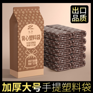 塑料袋家用食品级加厚大号批发商用手提袋方便袋垃圾袋外卖打包袋