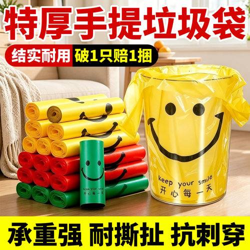 加厚全新料手提塑料袋家用垃圾袋