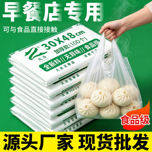 食品袋塑料袋批发独立包装打包袋
