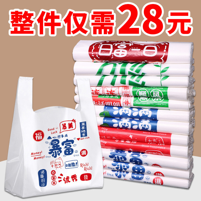 【食品接触级】外卖打包专用袋