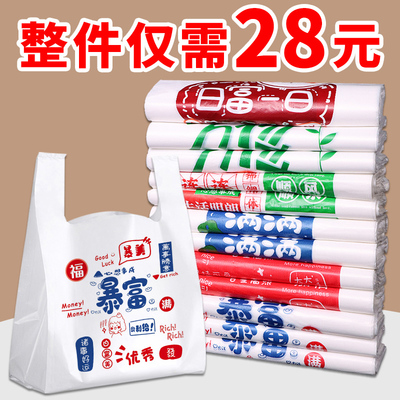 【食品接触级】外卖打包专用袋