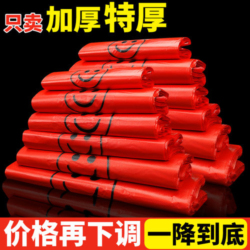 塑料袋红色笑脸袋加厚超市购物袋