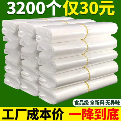 批发必备！食品级加厚透明方便袋