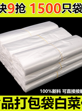 白色食品级塑料袋外卖打包方便袋透明背心胶袋商用袋子早餐专用袋