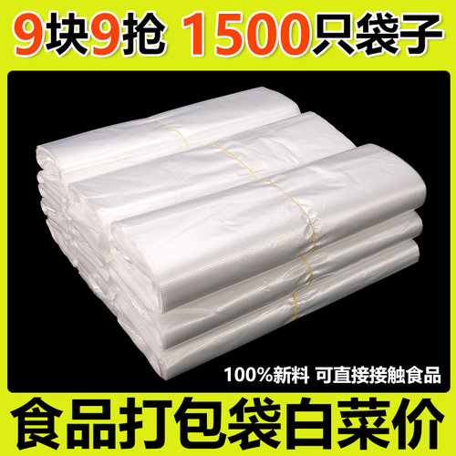 【百万家庭都在用】塑料食品袋子