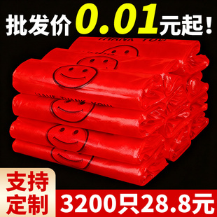 红色塑料袋笑脸外卖打包袋手提袋家用背心袋方便袋一次性胶袋批发