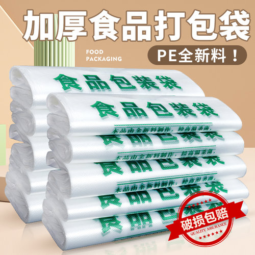 透明塑料袋批发手提购物袋方便袋