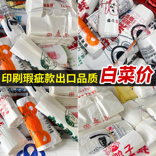 【错版不等于瑕疵】家用塑料袋子