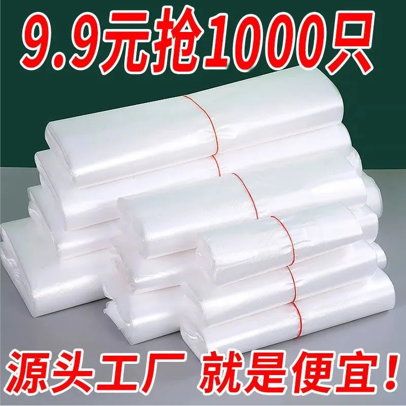 久泽食品塑料袋一次性透明袋子
