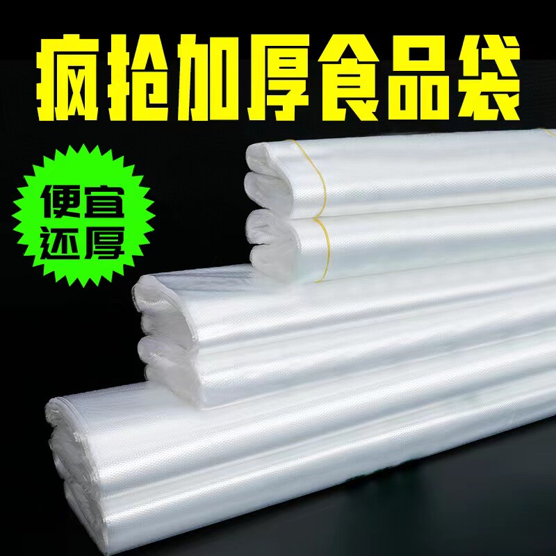 白色食品塑料袋大小号背心手提胶袋一次性透明袋子外卖打包方便袋