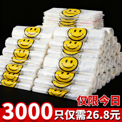 【外卖打包首选】笑脸塑料袋批发