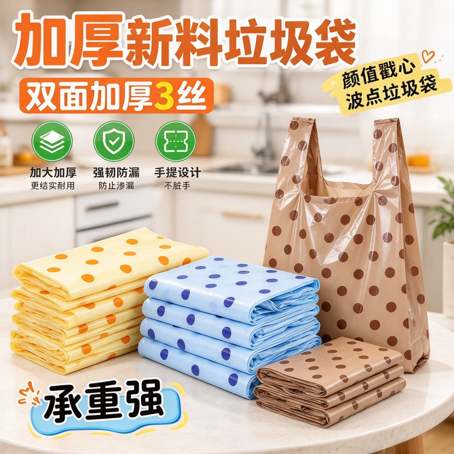 手提式垃圾袋家用加厚蓝色波点背心特厚超厚马甲袋厨房专用塑料袋