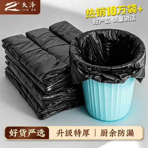 黑色手提式垃圾袋加厚背心塑料袋