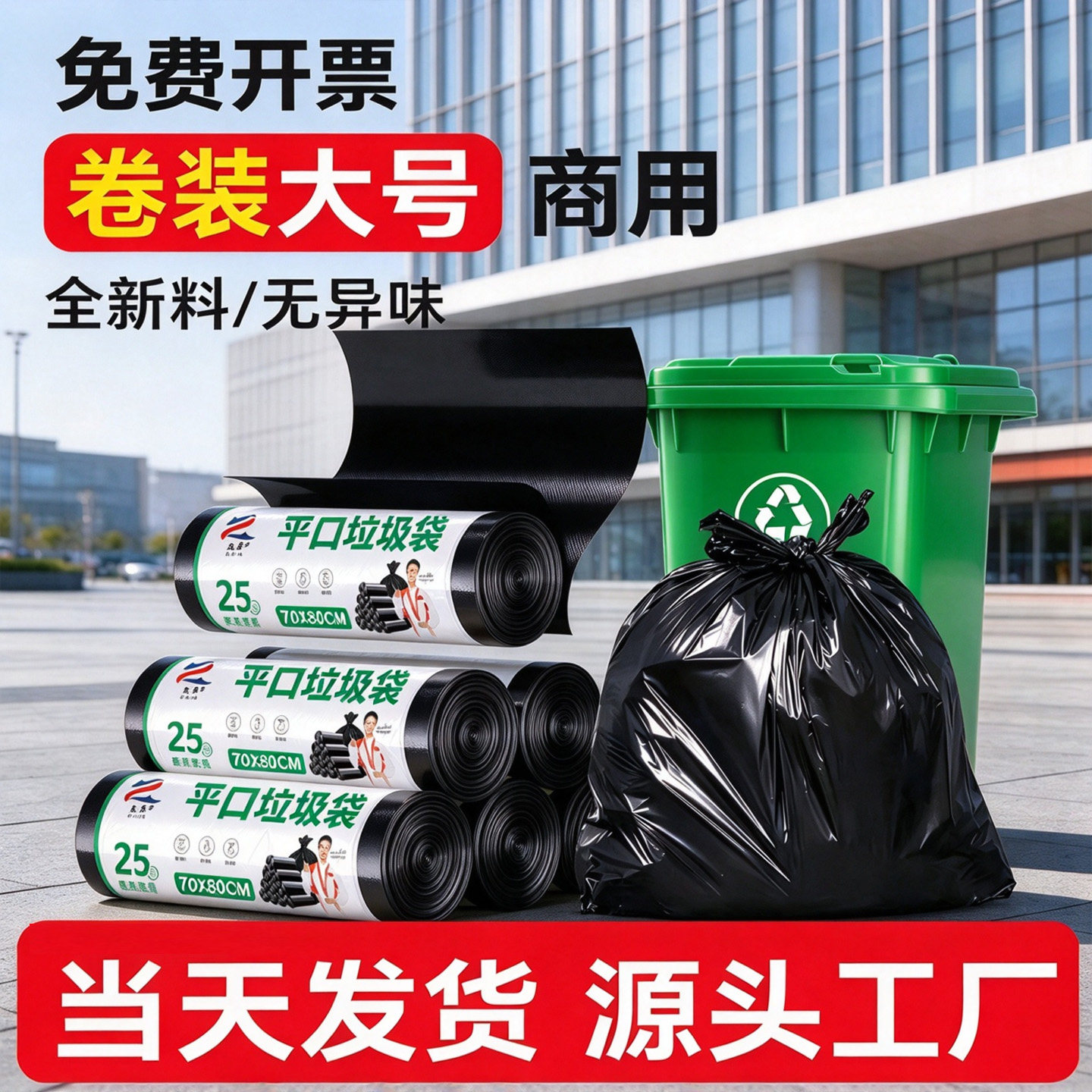 超大号垃圾袋加厚特厚结实耐用手提袋餐饮酒店物业环卫户外商用