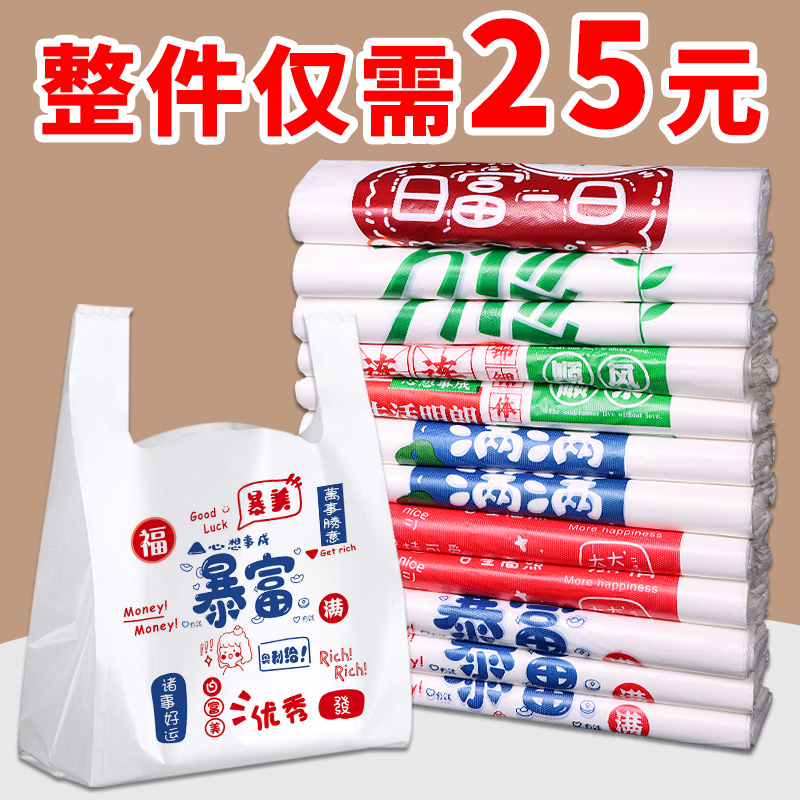 外卖打包袋食品级塑料袋烘焙加厚手提购物背心方便袋子商用专用
