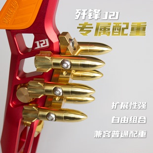 歼锋21专属配重拓展支架导弹模块式分体黄铜美猎反曲光弓风羽弓坊