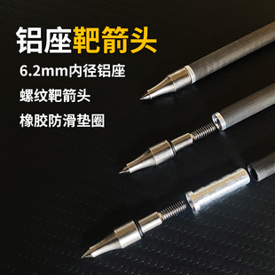 靶箭头铝座6.2mm内径100格令破风碳钢镀镍弓箭箭杆螺纹防滑垫圈
