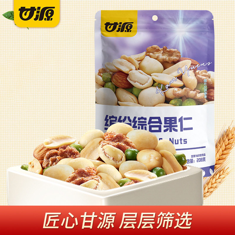 甘源单包208g每日豆果坚果零食混合综合果仁果干鱼皮花生脱油花生