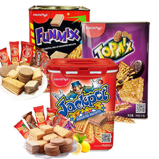 Munchy's马奇新新欢密斯什锦饼干礼盒700g罐装曲奇送礼零食品进口