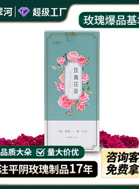 玫瑰花茶翠河平阴重瓣红玫瑰花冠茶干玫瑰盒装平阴玫瑰花冠