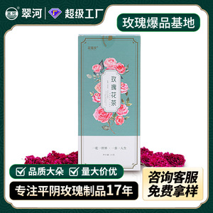 玫瑰花茶翠河平阴重瓣红玫瑰花冠茶干玫瑰盒装平阴玫瑰花冠