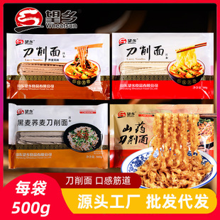 望乡荞麦刀削面500g粗粮荞麦宽面片筋道耐煮荞麦挂面油泼面拌面条