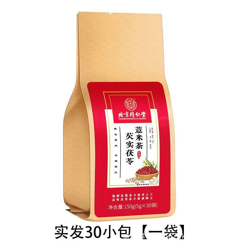 北京同仁堂内廷上用薏米茶芡实茯苓养生茶代茶一件