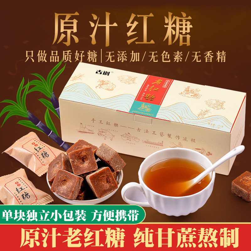 云南纯甘蔗原汁红糖老红糖原味黑糖单颗独立小包装盒装