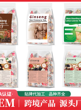 跨境产品人参五宝茶八宝六宝十宝茶玫瑰柠檬山楂冬瓜荷叶茶非内销