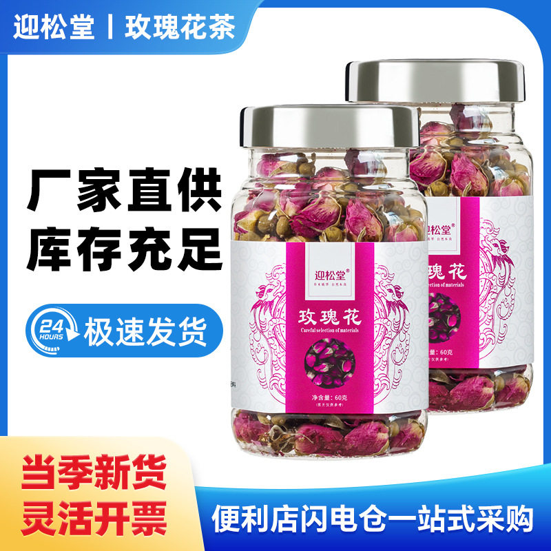 平阴玫瑰花茶养生茶 罐装花茶源头 新货重瓣红玫瑰可贴 牌