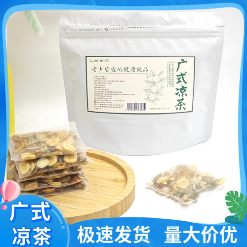 正宗广式凉茶三伏天茶夏季薄荷茶饮凉茶养生茶包源头工厂量大价优