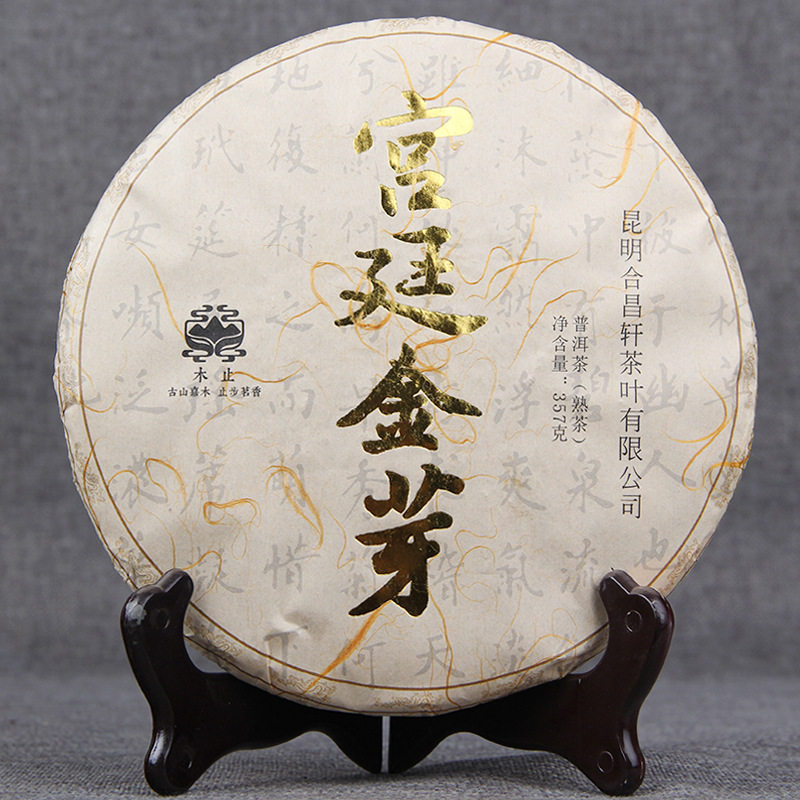 新品 春茶枣香 宫廷金芽普洱茶 357g普洱七子饼茶 熟茶