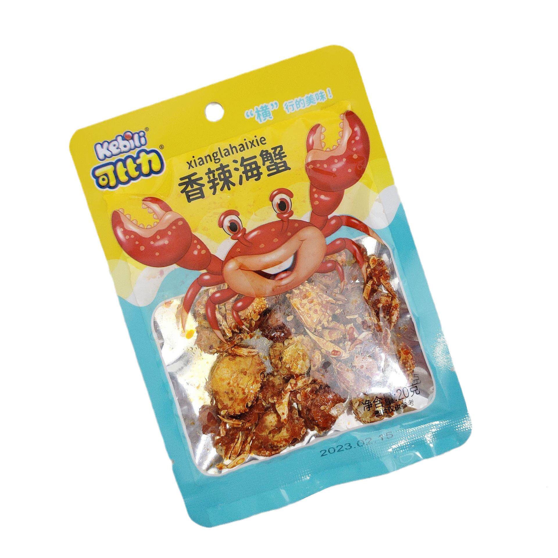 可比力8090儿时怀旧小螃
