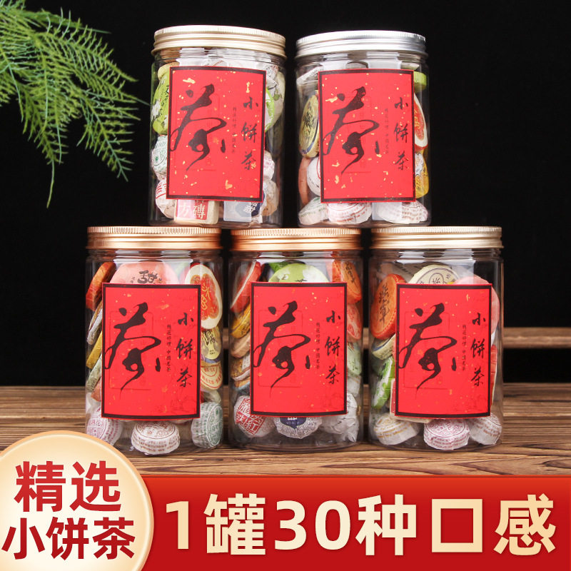 30种花果香味茶叶组合普洱茶生茶熟茶红茶白茶冰岛班章调味茶