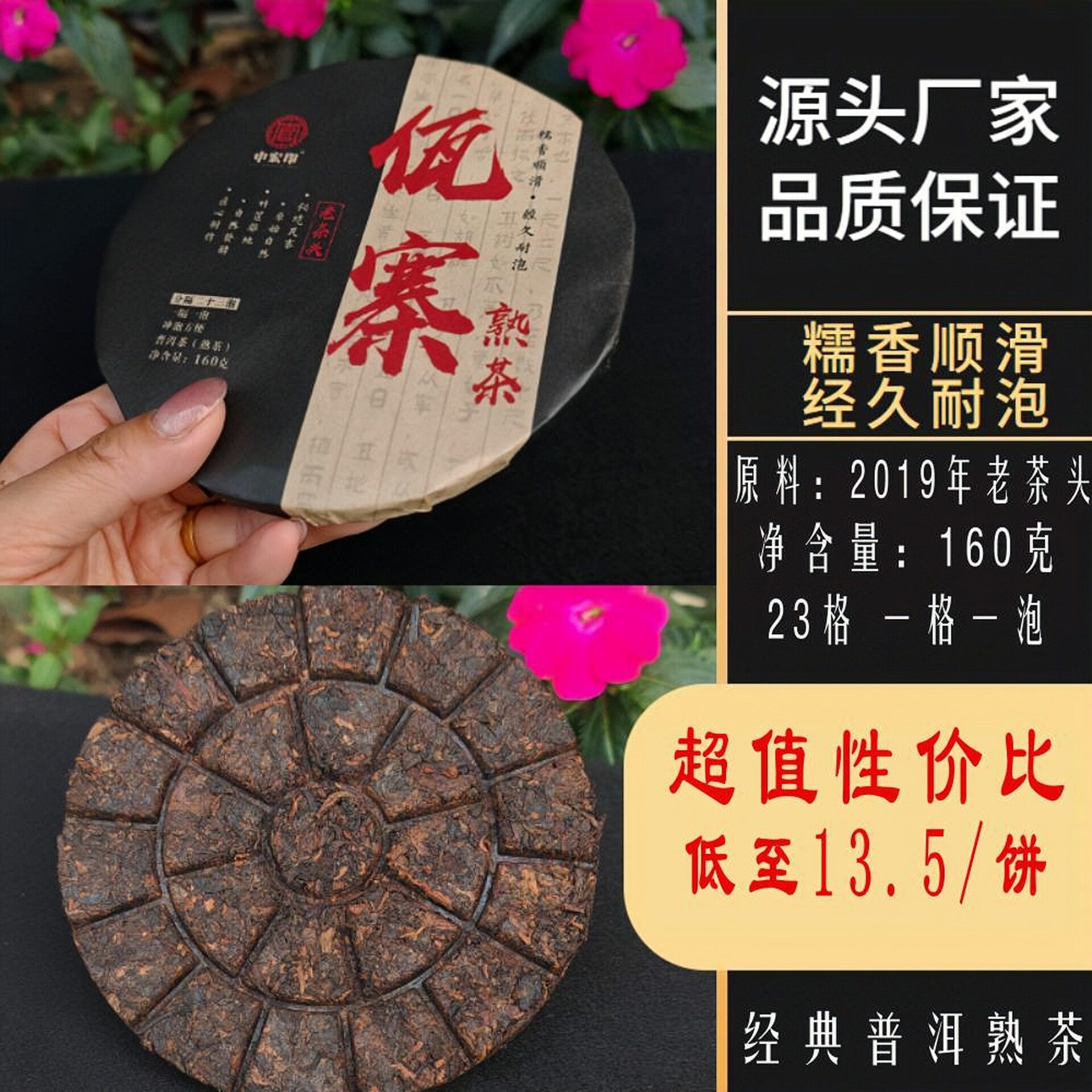 供货勐海中宏茶厂生产云南乔木大树160g普洱茶熟饼熟普洱茶叶